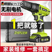 芝浦无刷充电钻锂电钻手电钻充电式手枪钻电动螺丝刀电动钻小电钻