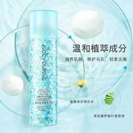 爆款爱格优品融汇丝滑脱毛慕斯喷雾脱毛液下唇部脱毛膏