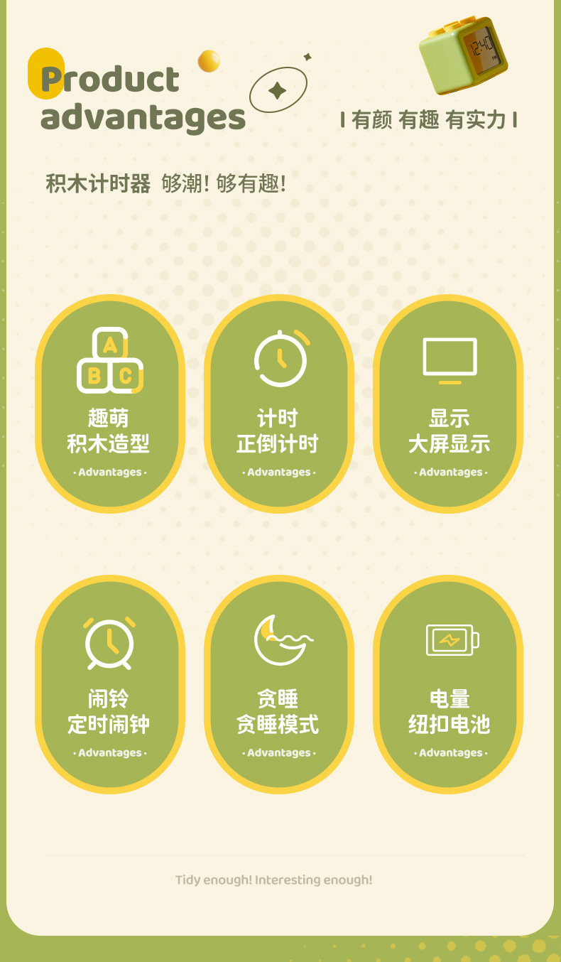 积木闹铃详情 (2).jpg