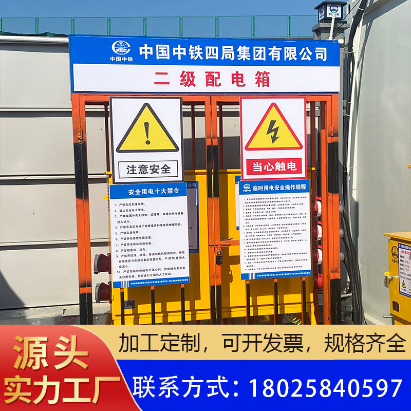 工地配电箱防护棚工地配电柜防护围栏钢筋加工棚施工安全通道厂家