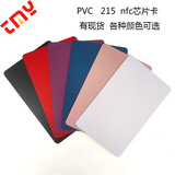 Spot NFC Smart Card NTAG215/216 Чип -карта Пластическая цифровая визитная карточка пластиковая визитная карточка