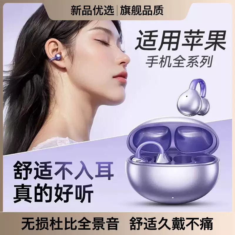 Suitable for Apple 16 True Wireless 15Pro Sports 14 Ear Clip 13 Noise Reduction 12Pro Bluetooth Headphones 2026 New Model
