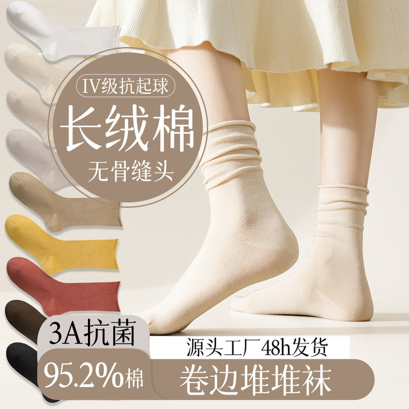 Pure Cotton Socks for Women, Mid-Calf, Spring and Autumn, Anti-Odor, Anti-Pilling, Seamless, White, Slouchy, Rolled Edge, Maternity Socks Wholesale