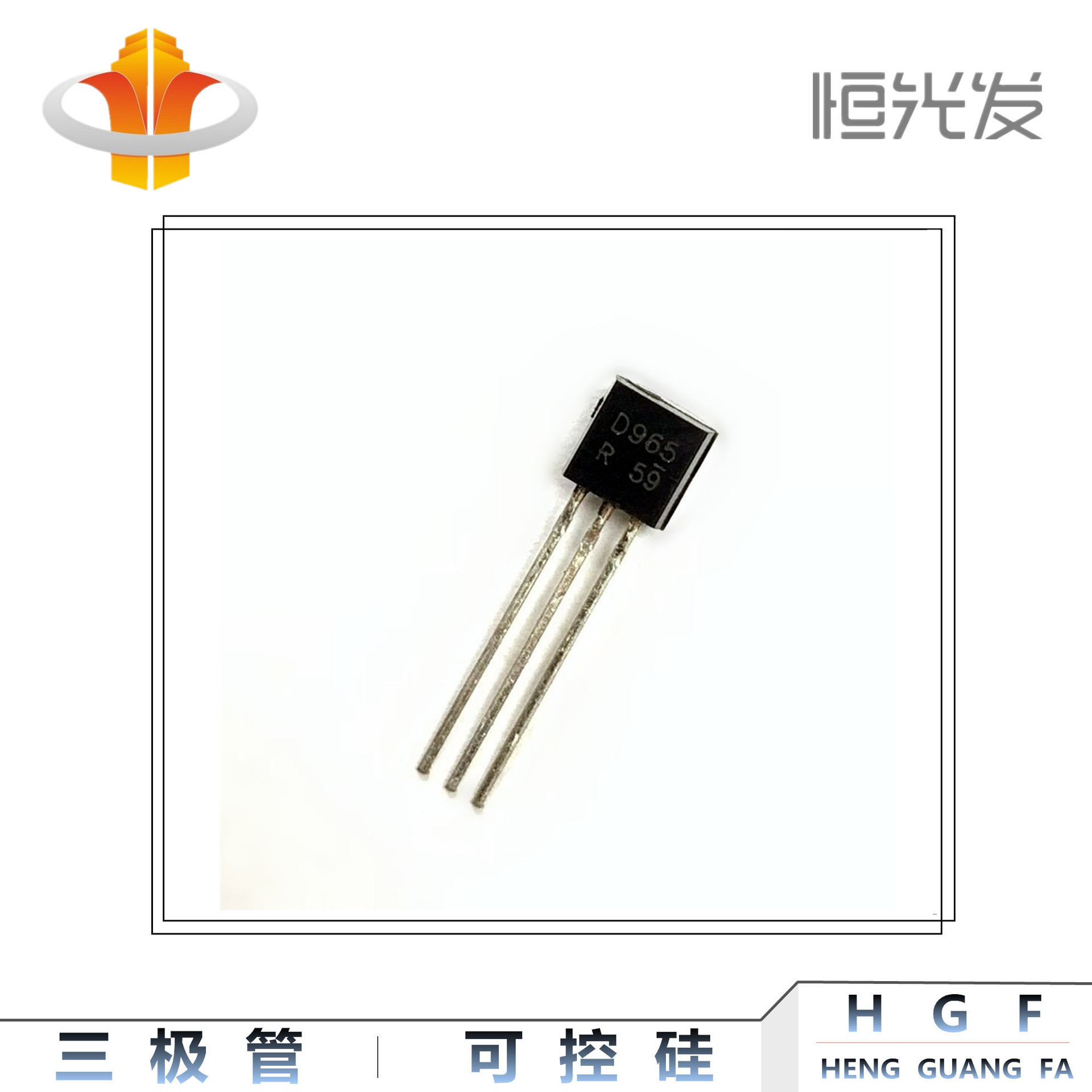 2SD965 功率三极管 TO-92 全新 D965 大小电流 2-5A 现货