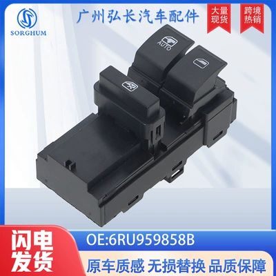 6Ru959858B Is Suitable for 13 Volkswagen Polo Vw Car Glass Lift Switch Electric Window Switch (Glass lifter)