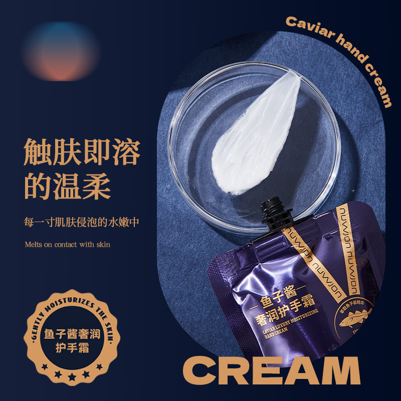 妳尊鱼子酱奢润护手霜 细腻柔滑保湿水嫩清新淡雅芳香护手霜工厂|undefined