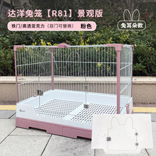 达洋兔笼原厂加高铁网配件亚克力替换门达洋兔笼r81r71替换门