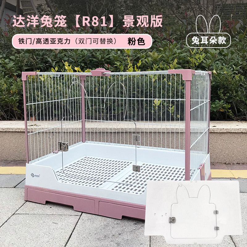 达洋兔笼原厂加高铁网配件亚克力替换门达洋兔笼r81r71替换门