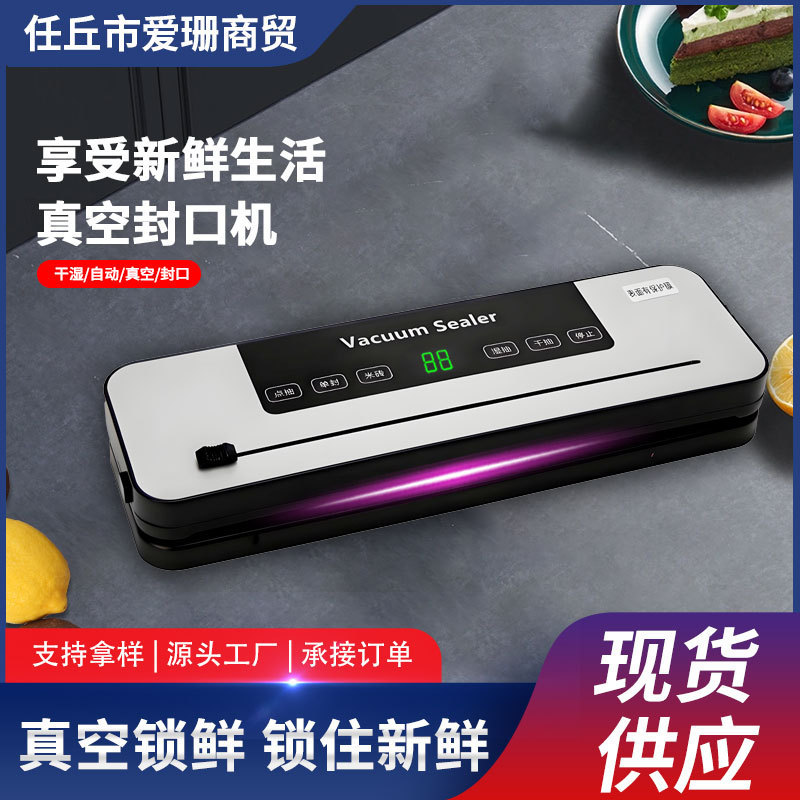 定制欧规美规小型抽真空封口机全自动抽真空机食品保鲜真空包装机|undefined