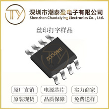 ���\΢ ZCC5080E ESOP-8 �������p���늳�늹������� CS5080E