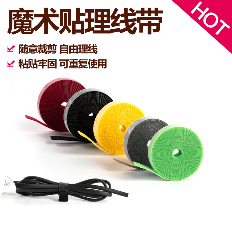 现货批发线材收纳数据理线带绑带定制LOGO彩色背靠背魔术贴扎带|ms
