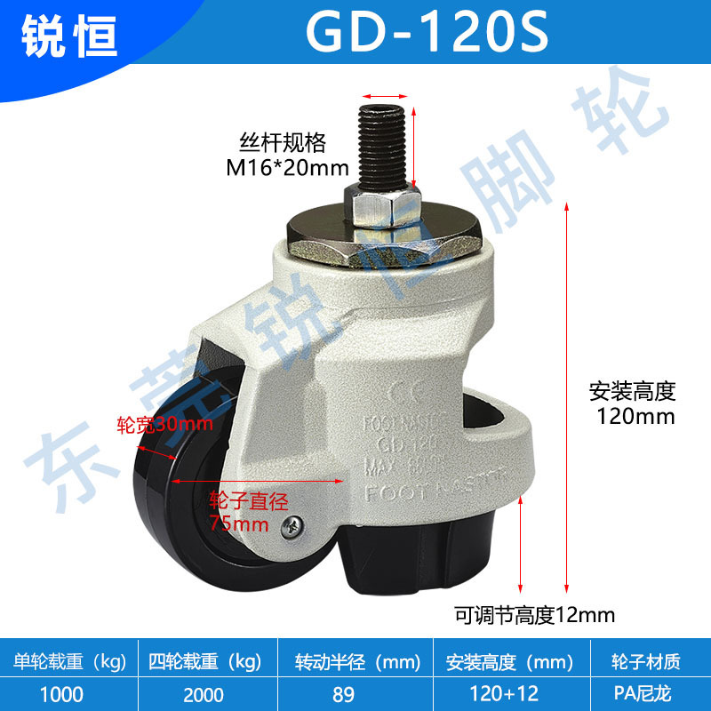 福馬輪GD-40F60F80F100F120F150FS重型ユニバーサルホイールアルミ形材水平調節キャスター|undefined
