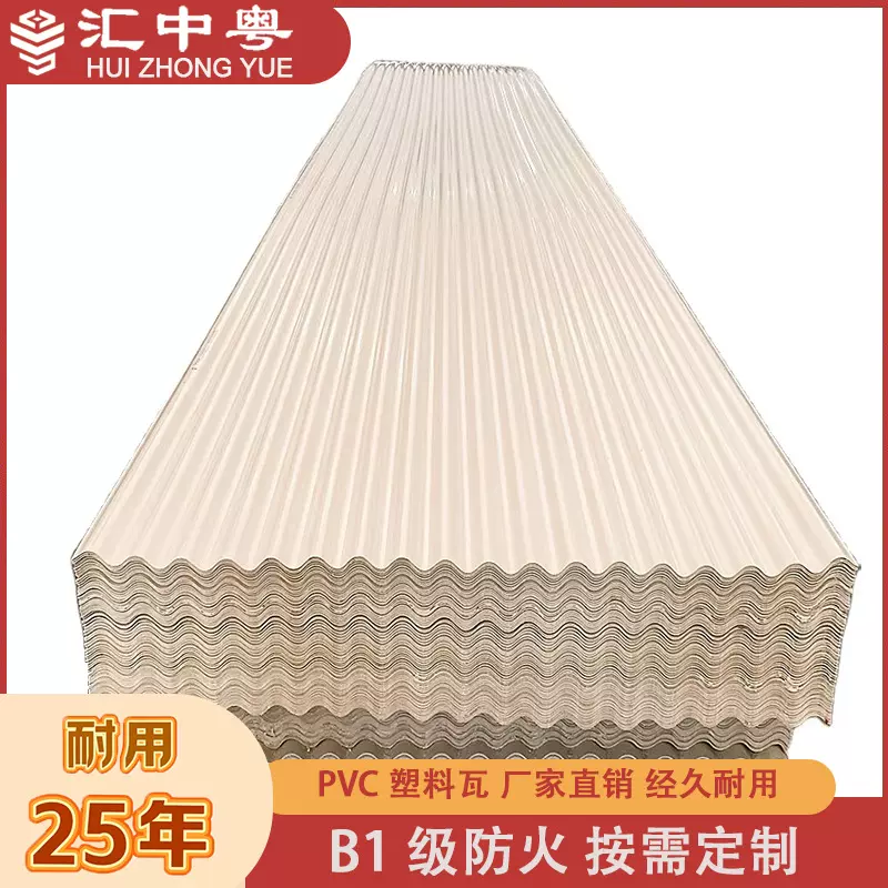 PVC塑料瓦定 制石棉瓦加厚塑钢瓦树脂瓦厂家屋顶大瓦工程工厂隔热