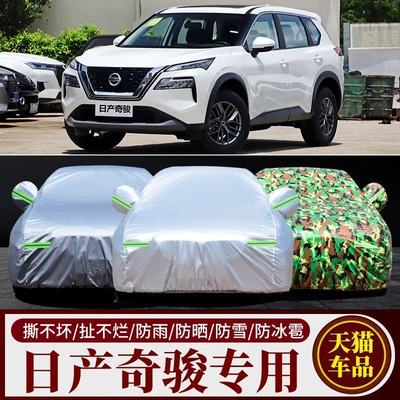 2021 Dongfeng Nissan X-Trail Special Car Cover Suv Rainproof Sun Protection Heat Insulation Sunshade Cloth Poncho Jacket