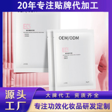 贴牌OEM ODM烟酰胺护理手膜嫩白保湿补水手套美白细嫩手膜定制