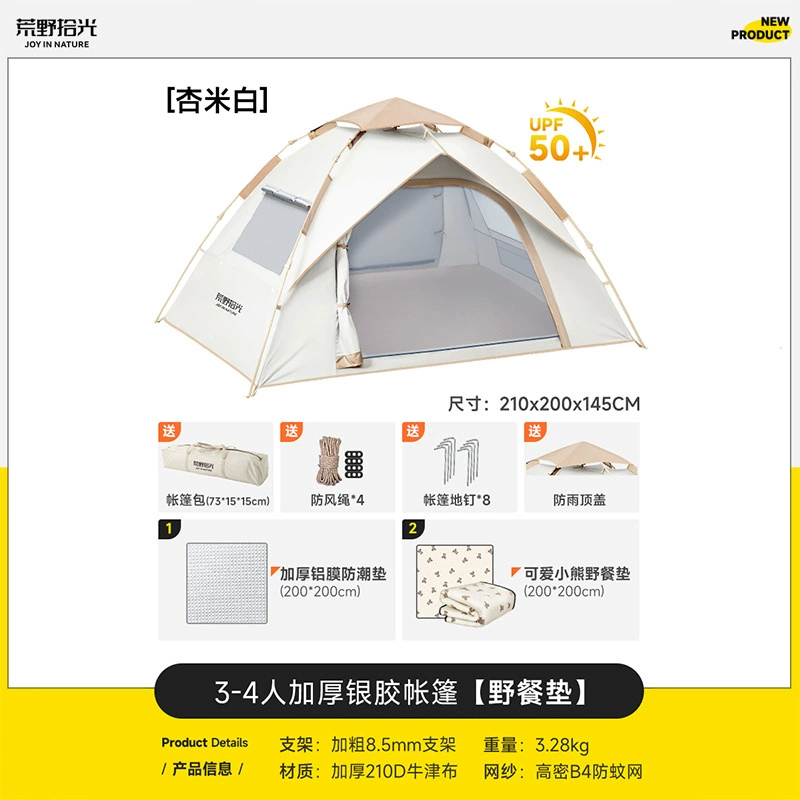 Automatic Waterproof Pop-up Tent, 1–4 People, Mosquito Net, Silver Coating Options