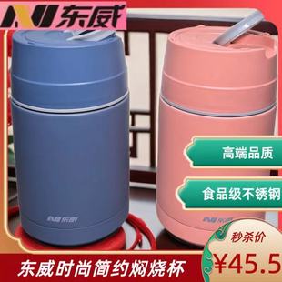 Dongwei Stew Beaker Extra Long Insulated Time Kidsren's Baby Portable Insulated Bucket Cup Student Large Capacity Stew Beaker