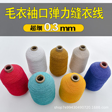 长丝刺绣用环保涤纶长丝纱线 涤纶包芯纱橡筋线