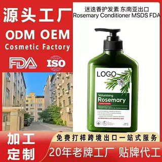 工厂定制迷迭香洗发水Rosemary Shampoo OEM Factory贴牌