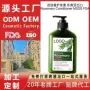 定制factoryshampoo迷迭香洗发水