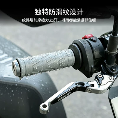 Motorcycle Handle Cover — brake