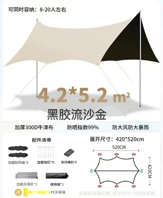 Extra Large, Uv Protection, Avtomobil yan çətirləri - butterfly-octagonal-quicksand-golden-vinyl-4-reference-picture