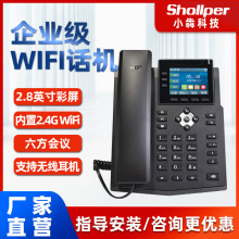 С�ĿƼ�IP�Ԓ�CWIFI�W�jSIP���C�ͷ�VOIP��Ԓ�S����I�̄��k��