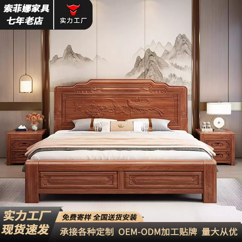 花梨木实木床主卧双人大床中式仿古1.8米1.5米典古典雕花工厂直销