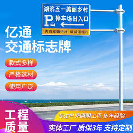 交通标志牌 道路指路牌 社区警示牌 反光施工标识牌 警示标志牌