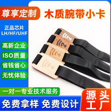 ԴSֱNˇRFIDľ|СƵTБǘˮ