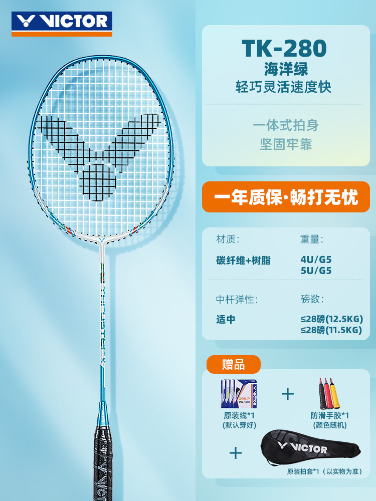 [초보자 추천 - 쉽게 시작] TK-280 오션 그린 + 완성샷 - 4U에는 미끄럼 방지 손 접착제 + 오리지널 샷 커버가 함께 제공됩니다.