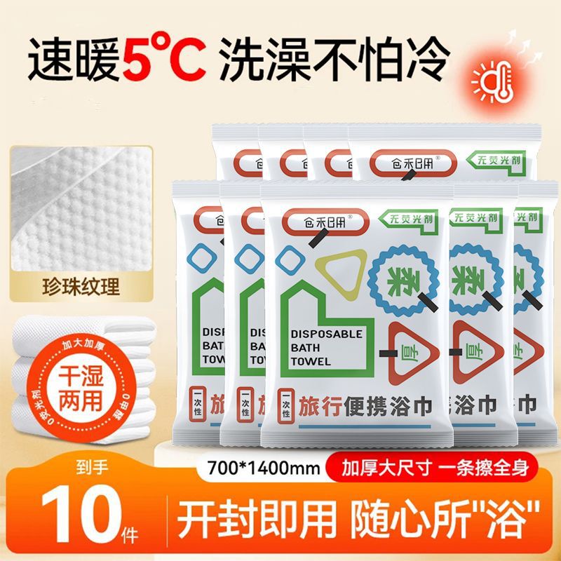 一次性浴巾毛巾便携式包装美容院洗浴出行酒店宾馆宠物洗澡巾批发