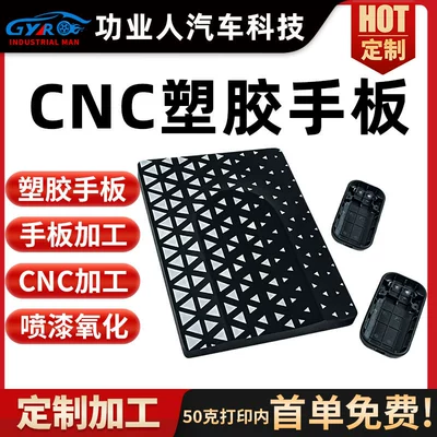 Cnc Plastic Custom Hardware Precision Parts Metal Accessories Copper Aluminum Titanium Parts Plastic Prototype Machining 3D Printing (Industrial molds)