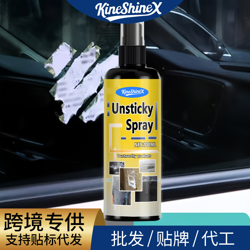 Kineshinex Safely Decomposes Sticky Residue and Quickly Removes Labels, Car Stickers, Masking Tape, Etc Kineshinex Safely Decomposes Sticky Residue and Quickly Removes Labels, Car Stickers, Masking Tape, Etc
