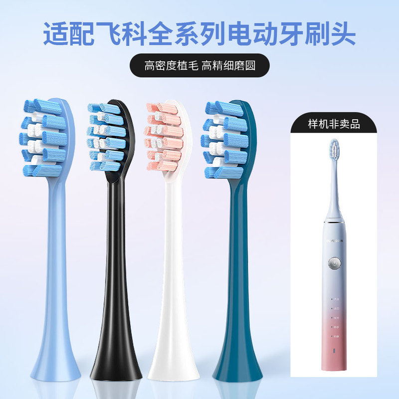 Compatible with Flyco Brush Head Ft7105/6/8/Ft7205/Th01 Replacement Head with Medium Soft Bristles for Adults and Children Compatible with Flyco Brush Head Ft7105/6/8/Ft7205/Th01 Replacement Head with Medium Soft Bristles for Adults and Children