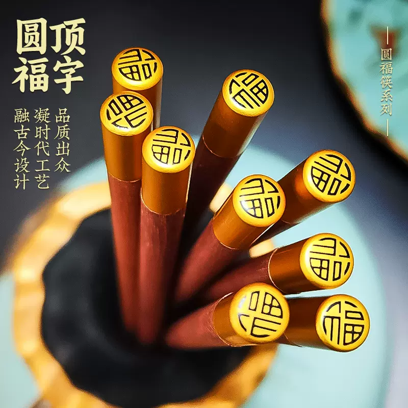 顶福实木筷子批发鸡翅木筷子礼品酒店筷圆福红檀木质筷子家用筷子