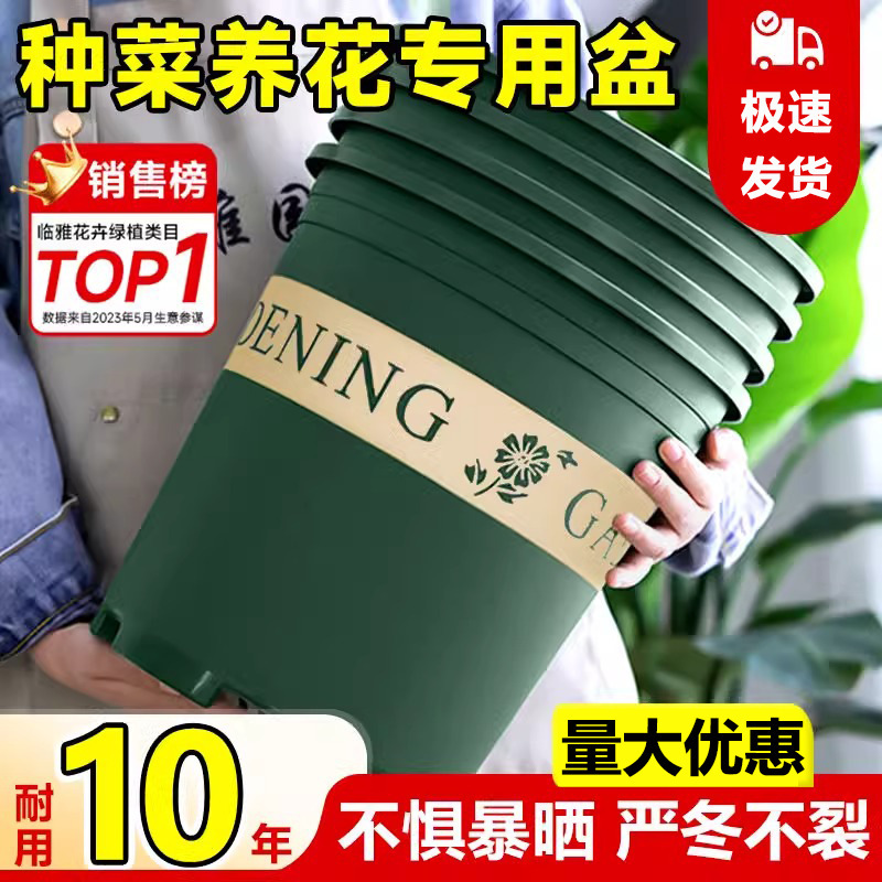 Thickened Flower Pot Gallon Pot for Balcony Vegetable Planting Plastic Flower Pot Large Size for Planting and Growing Flowers