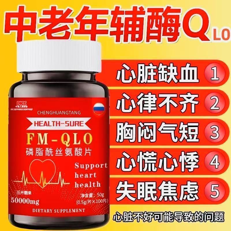 【官方正品】进口还原型辅酶Q10呵护心脏供氧心肌胸不闷健康护理|undefined