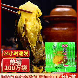 四川泡菜老坛酸菜鱼的酸菜400g*5袋自制家用泡青菜鱼酸菜