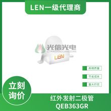 QEB363GR LEN�t�⾀�l��� ֱ��1.9mm ���L940nm ҕ��25&deg; SMD-2