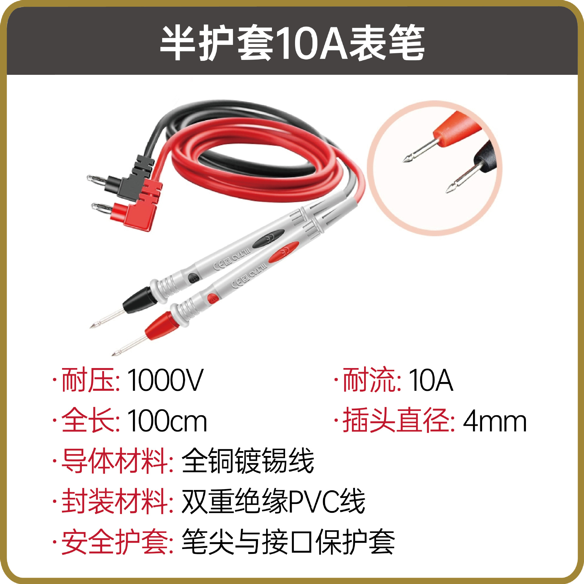 通用数字万用表表笔表特尖钢针表线针细尖头20A测试线