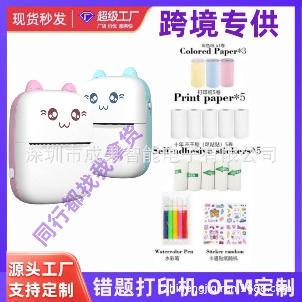 small handheld printer