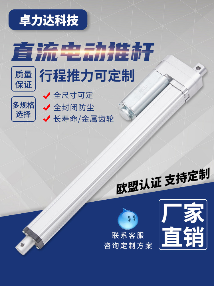 12V24V大推力低噪音電動推杆伸縮杆工業級直線電機往複自動升降器