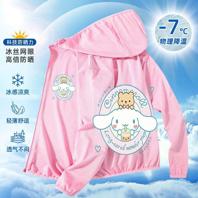 밀크티 [핑크색 자외선 차단복]