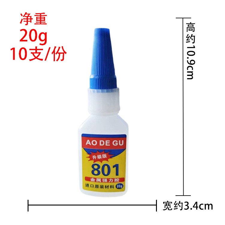 801-20g (10 PC/부분)