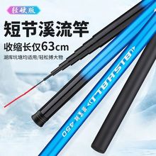碧鲨鲤鱼竿鲫鱼竿新手入门儿童杆鲫鲤鱼竿超硬短节溪流竿套装批发