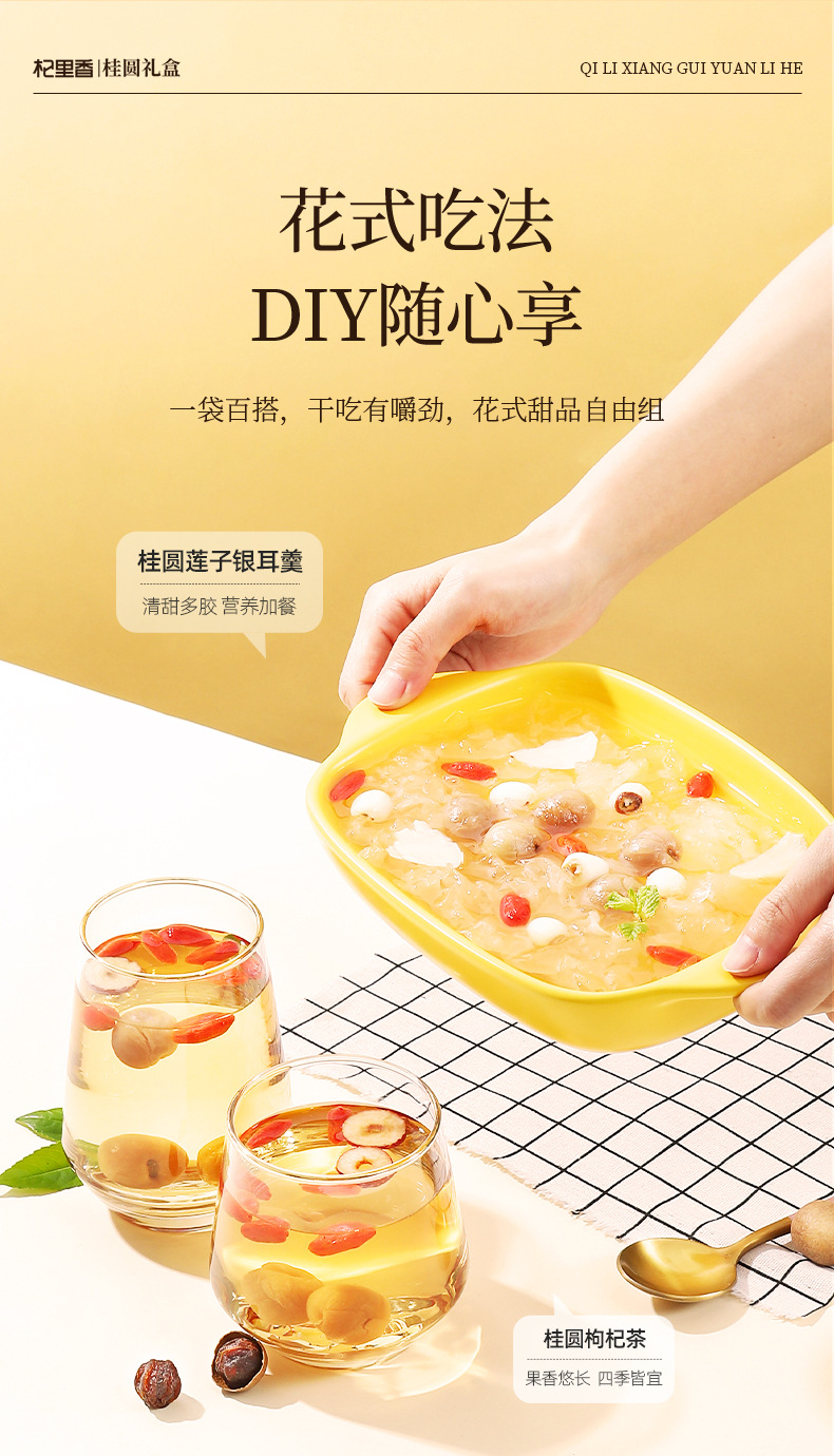 Dried Longan Fruit 900g Gift Box Ready to Eat Gui Yuan Rou for Tea and Soup specifications