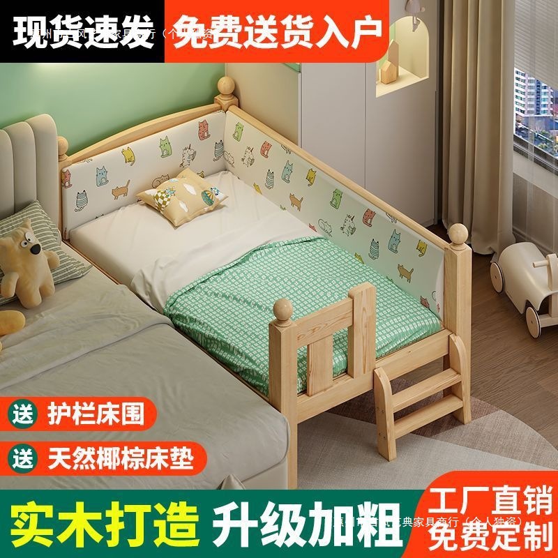 Baby Splicing Bed, Widened Bed, Adult Solid Wood Bed, Baby Bed, Children's Single Bed, Thickened and Thickened Children's Splicing Bed
