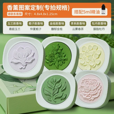 Air outlet car aromatherapy gift box new gardenia expanding fragrance stone fragrance car perfume fragrance air conditioning decoration (Car Perfume Aromatherapy) - patternscent-customization-contact-wangwang-greetful-car-air-outlet-aromatherapy