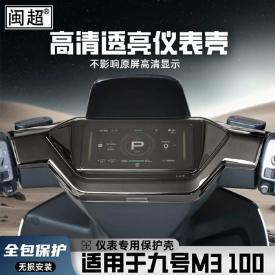 case, high-definition transparent, Other vehicle instruments